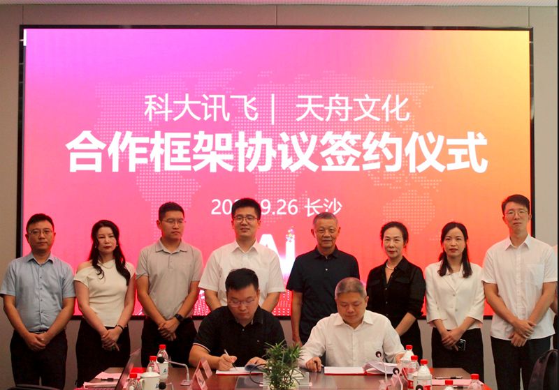 多盈地址,天舟文化,长沙文化公司,长沙文化股份公司