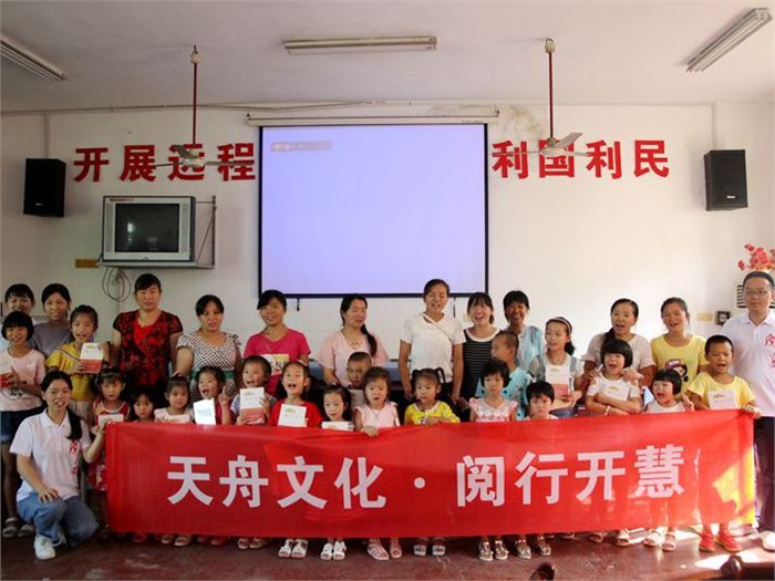 天舟文化志愿者阅行浏阳 持续传递书香 播种安全意识