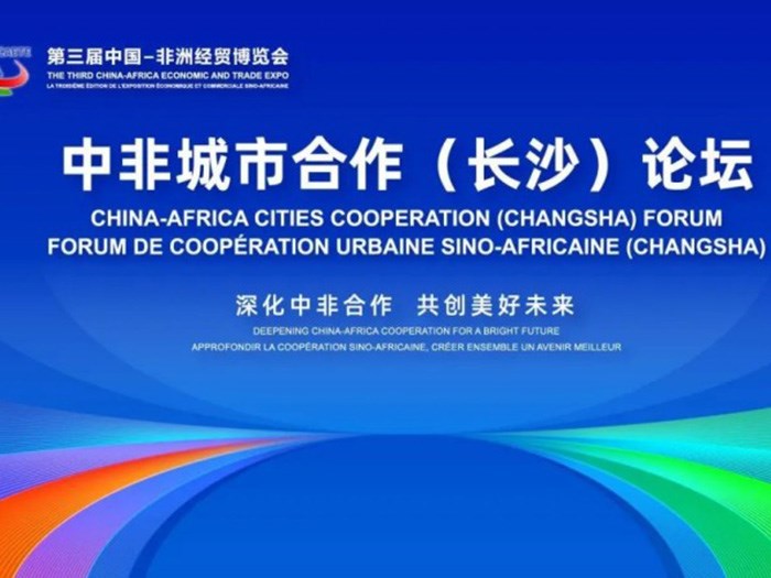 签约！文化之“舟”出海远航马栏山对非文化交流合作中心项目正式签约